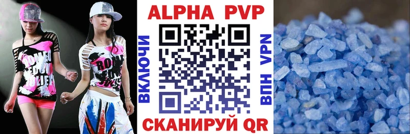 купить закладку  Верхняя Пышма  A-PVP Crystall 