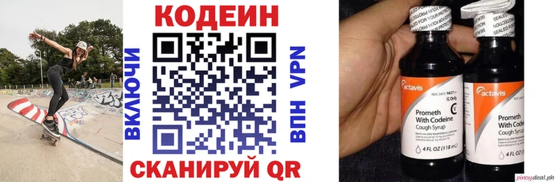 Кодеин Purple Drank Верхняя Пышма