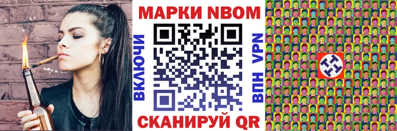 Марки 25I-NBOMe 1500мкг Верхняя Пышма